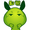 鄙视