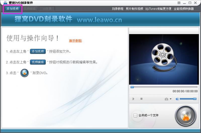 新版狸🏅窝DVD刻录软🏬件使用【jiàn shǐ yòng】新手教程【chéng】